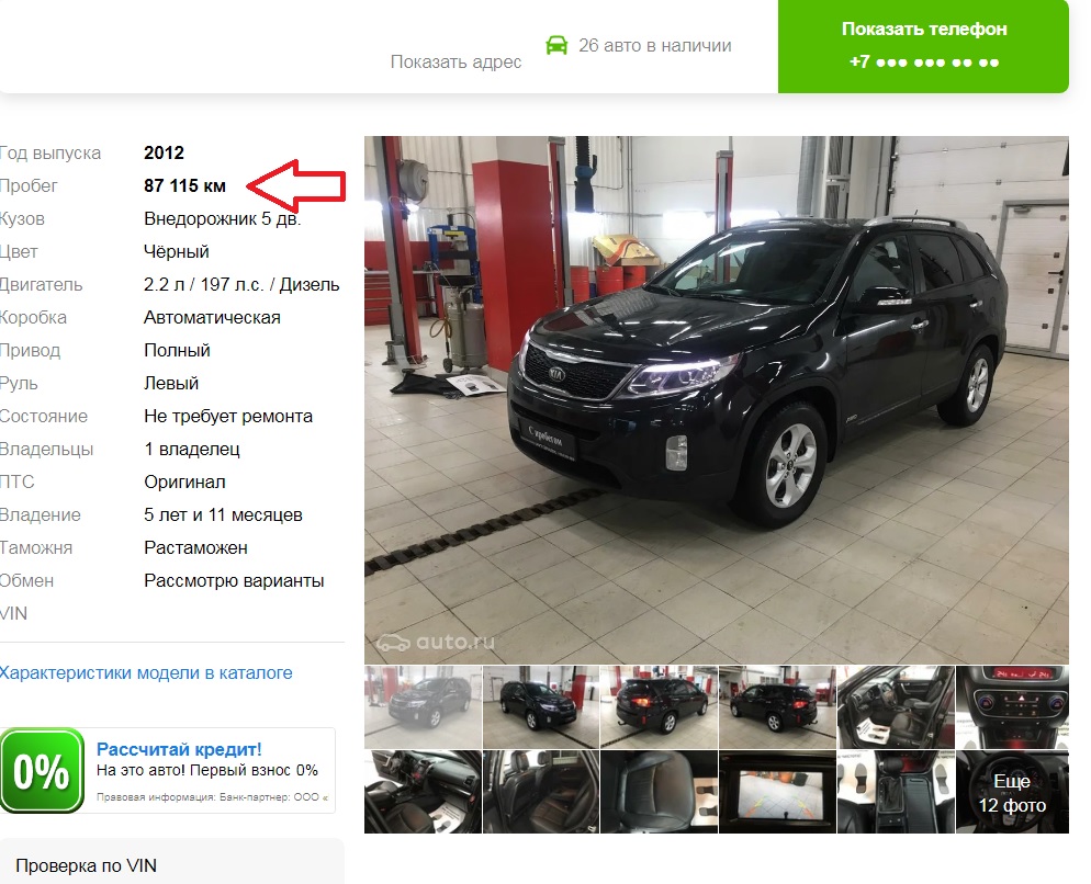 Осмотр Kia Sorento со смоткой пробега